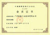 China Guangzhou Ruijia Industrial Co., Ltd. Certificações